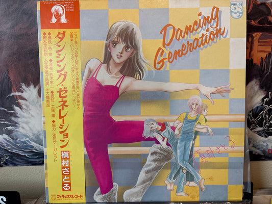 槇村さとる & The Half Tone Collections - Dancing Generation