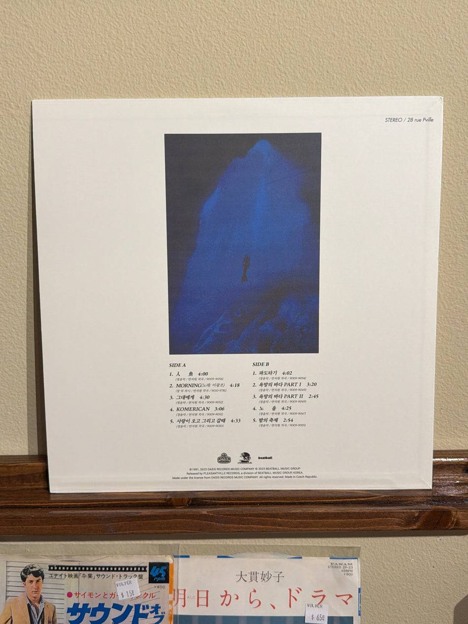 Yon Seok-won - The Mermaid
