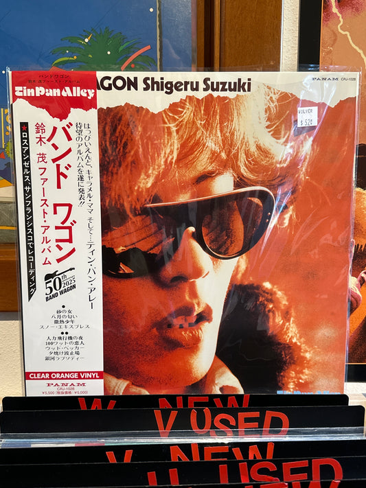 Shigeru Suzuki - Band Wagon
