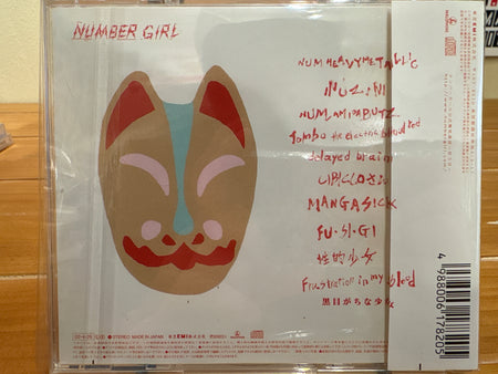 Number Girl - Num-Heavymetallic - Volver Records