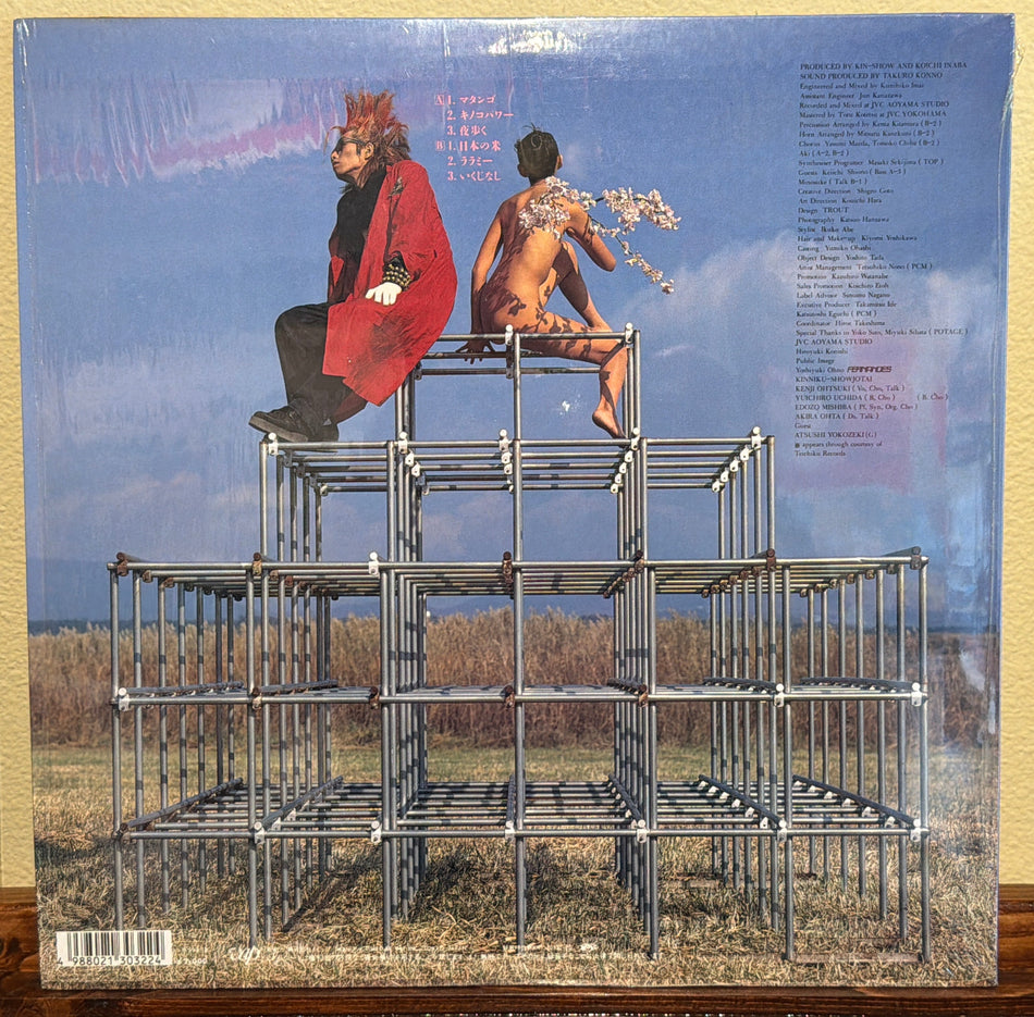 King-Show - Sister Strawberry