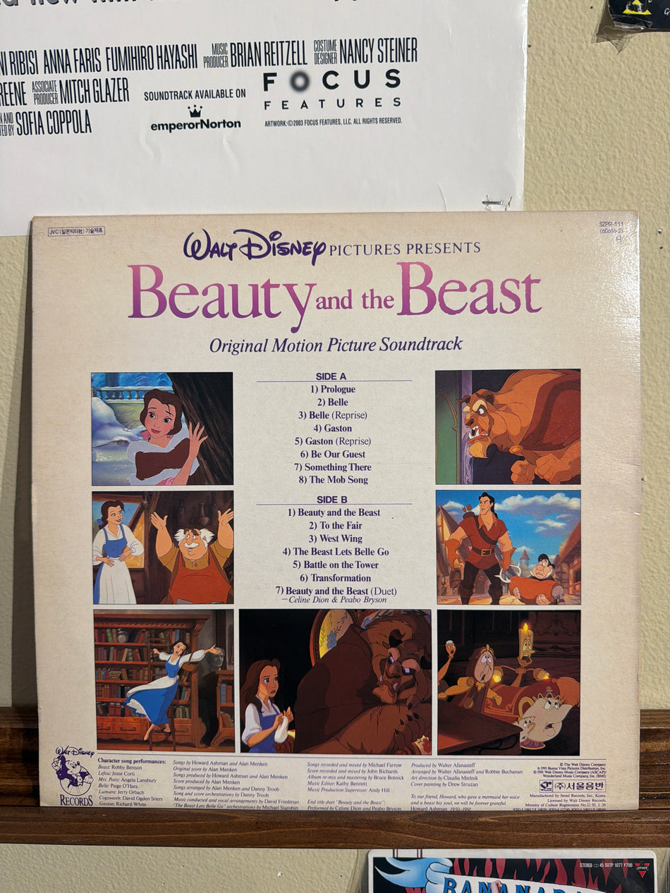 The Beauty and The Beast (KR)