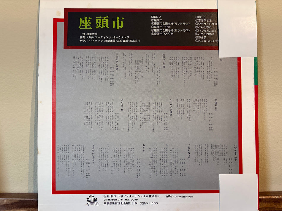 座頭市