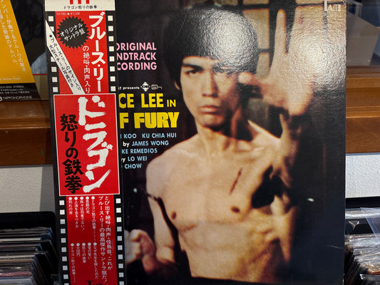 Bruce Lee In Fists Of Fury (Original Soundtrack)