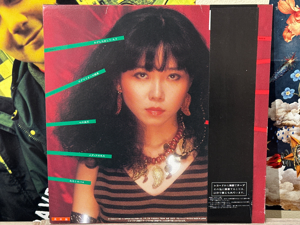 Yumi Murata - Himiko - Volver Records