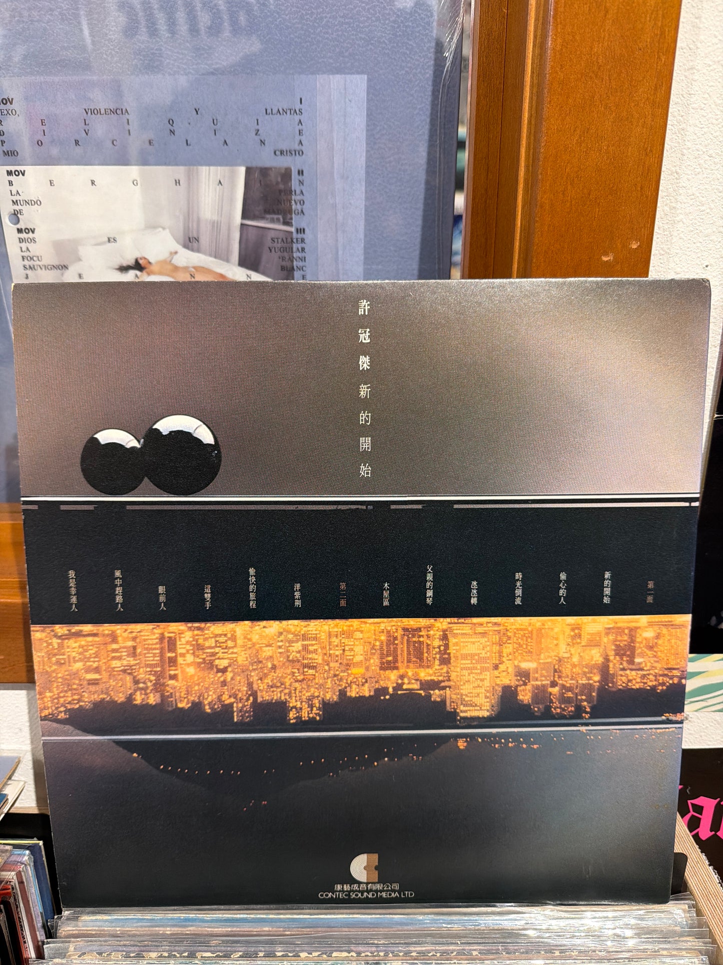 Sam Hui - 新的開始