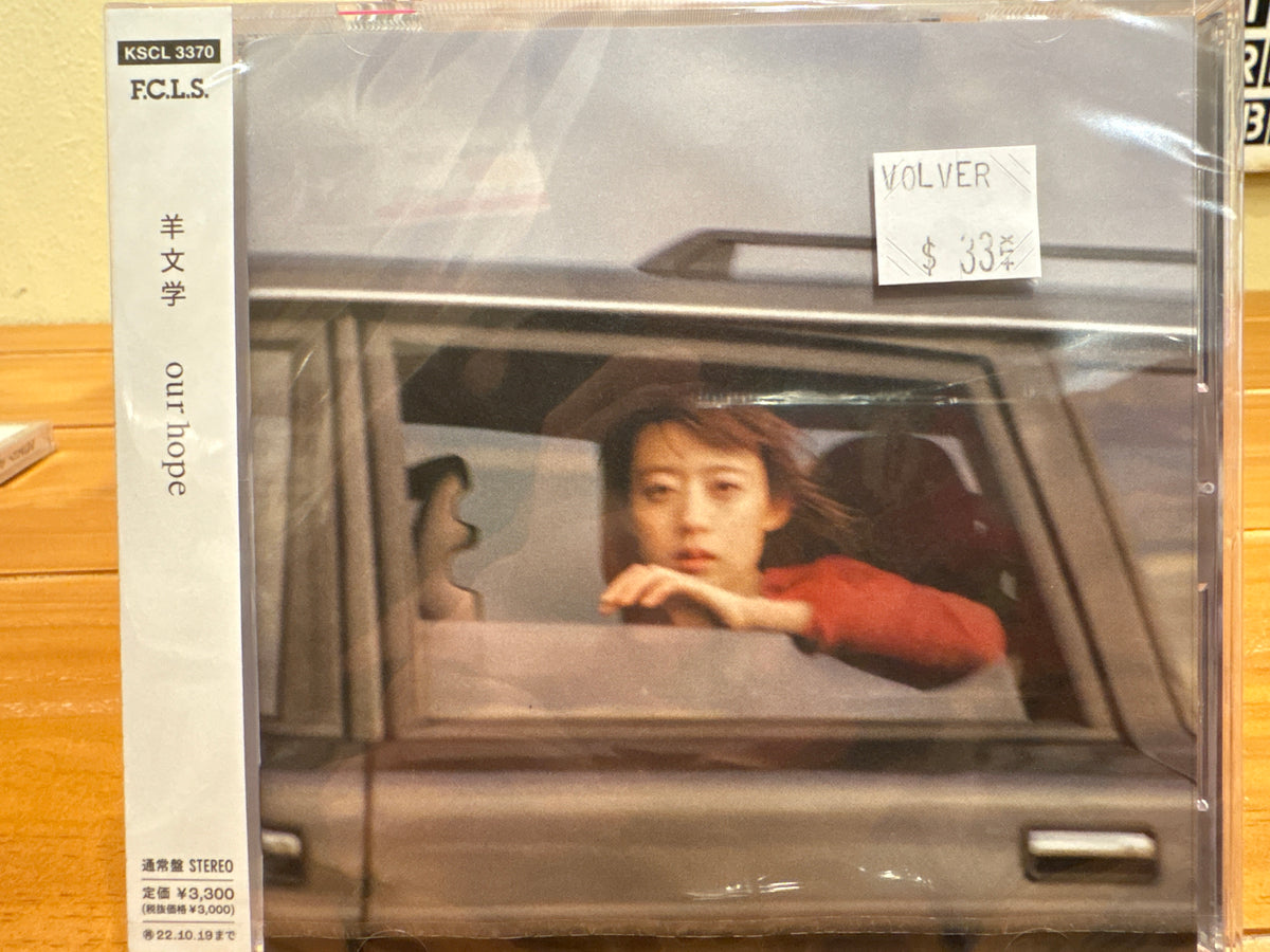 羊文学 - Our Hope - Volver Records