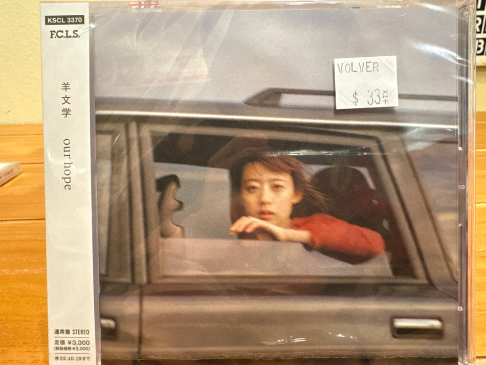 羊文学 - Our Hope - Volver Records