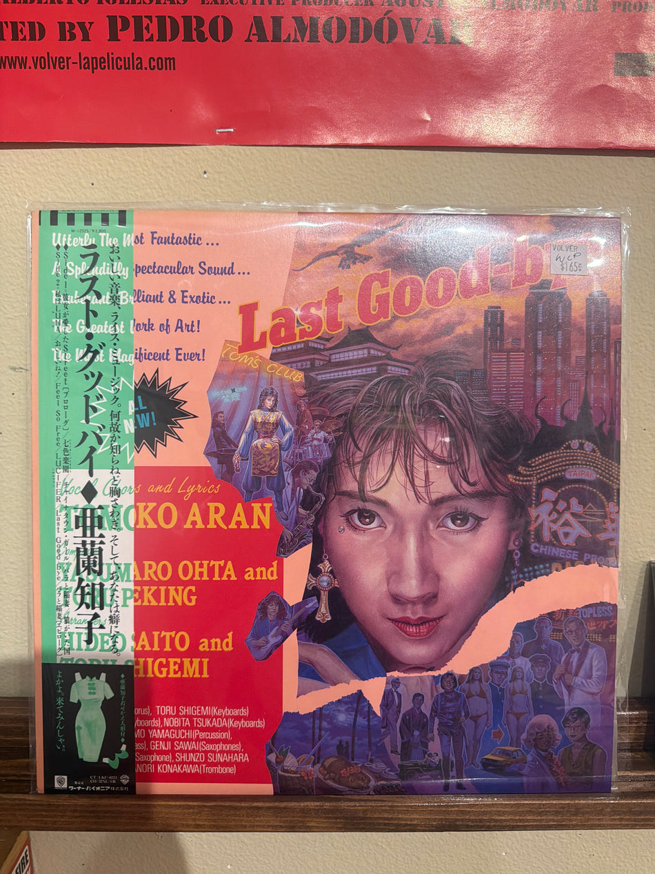 Tomoko Aran - The Last Goodbye (WLP)