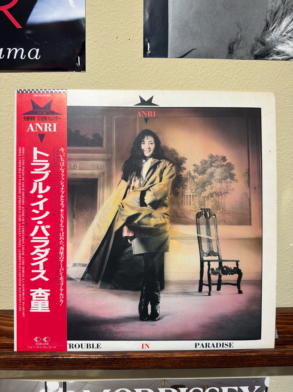 Anri - Trouble in Paradise