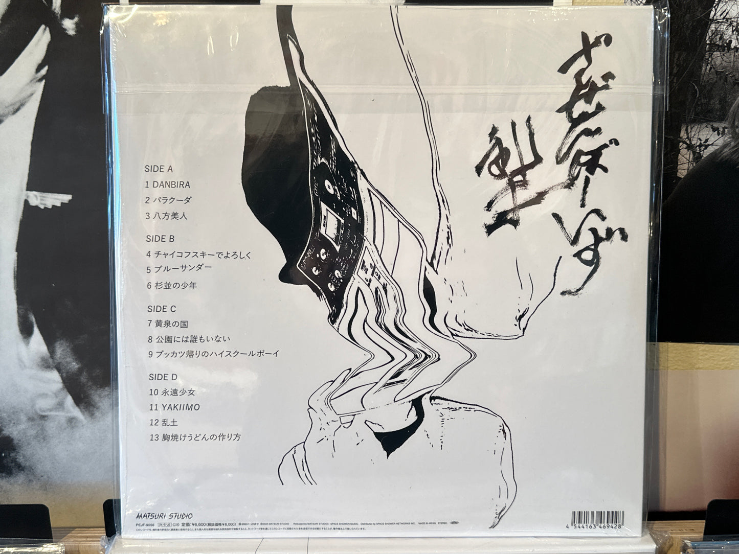 Zazen Boys - Rando