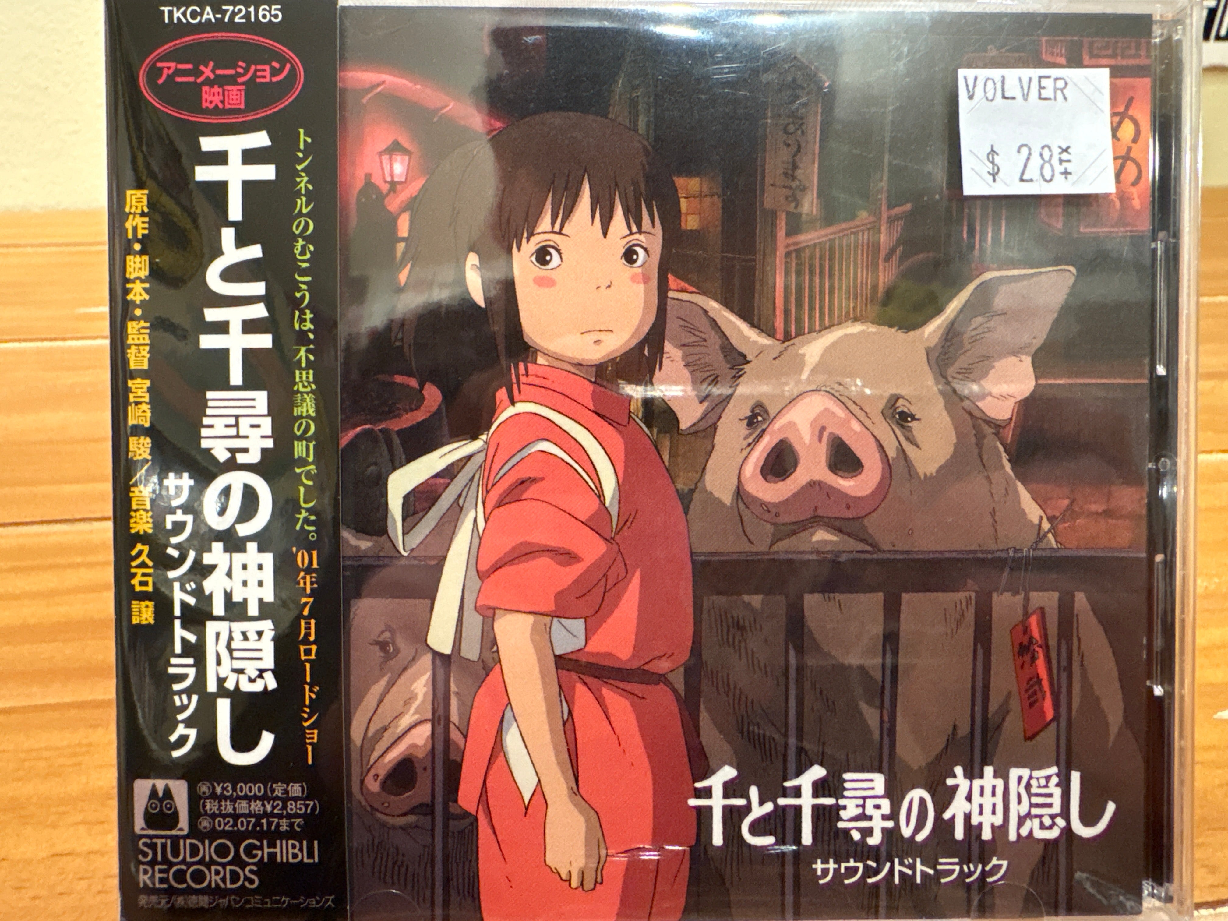 Joe Hisaishi - Spirited Away Original Soundtrack - Volver Records