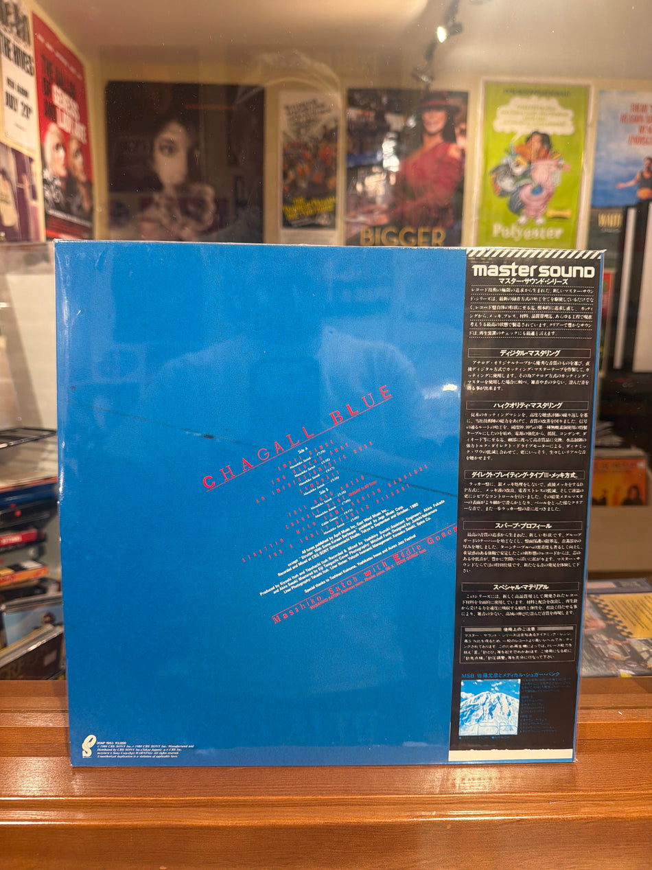 Masahiko Satoh with Eddie Gomez - Chagall Blue (Vinyl LP)