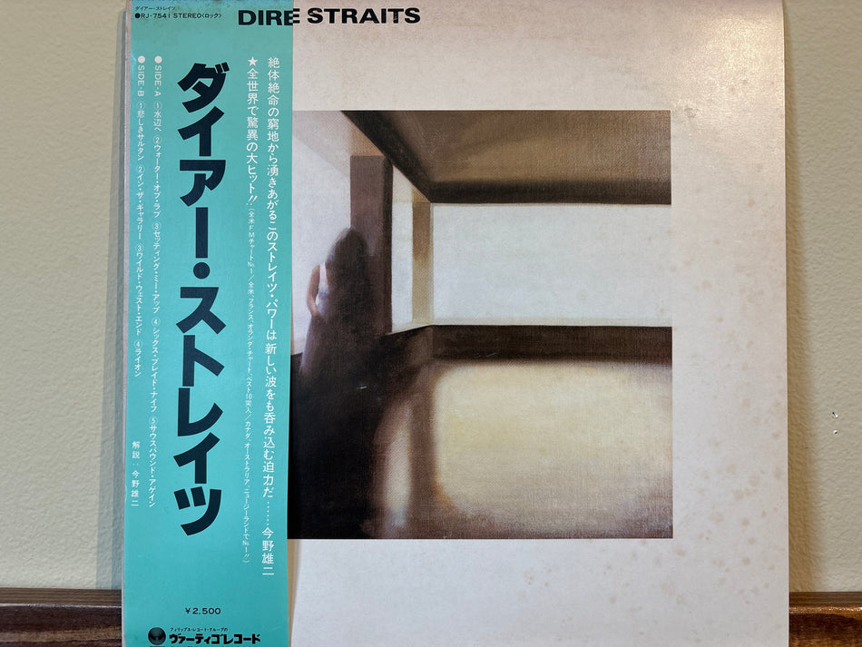 Dire Straits - Dire Straits