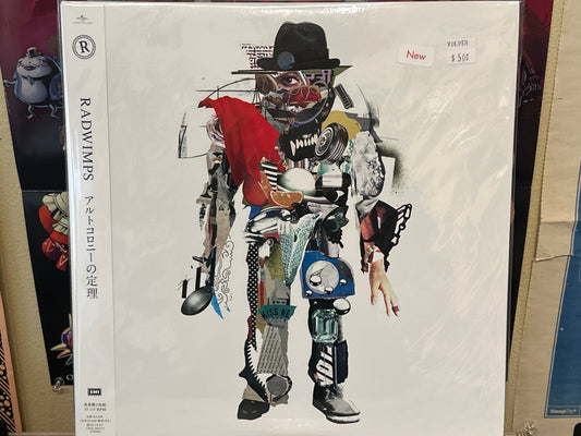 Radwimps - Arutokoroni No Teiri