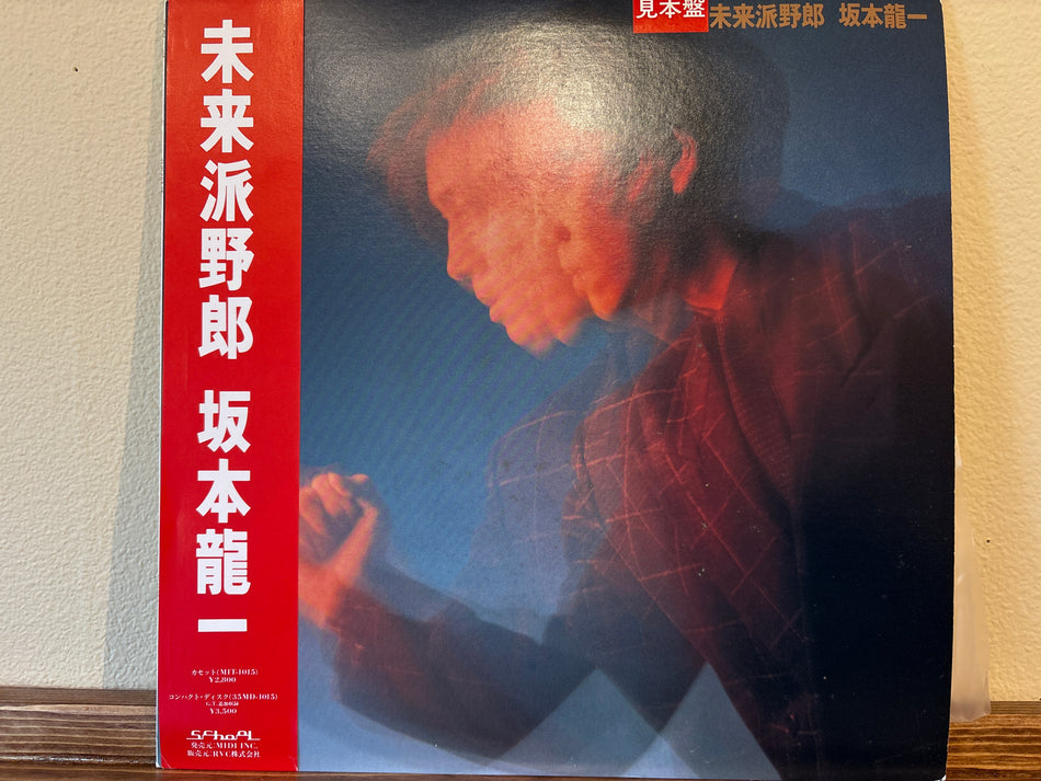 Ryuichi Sakamoto - Futurista