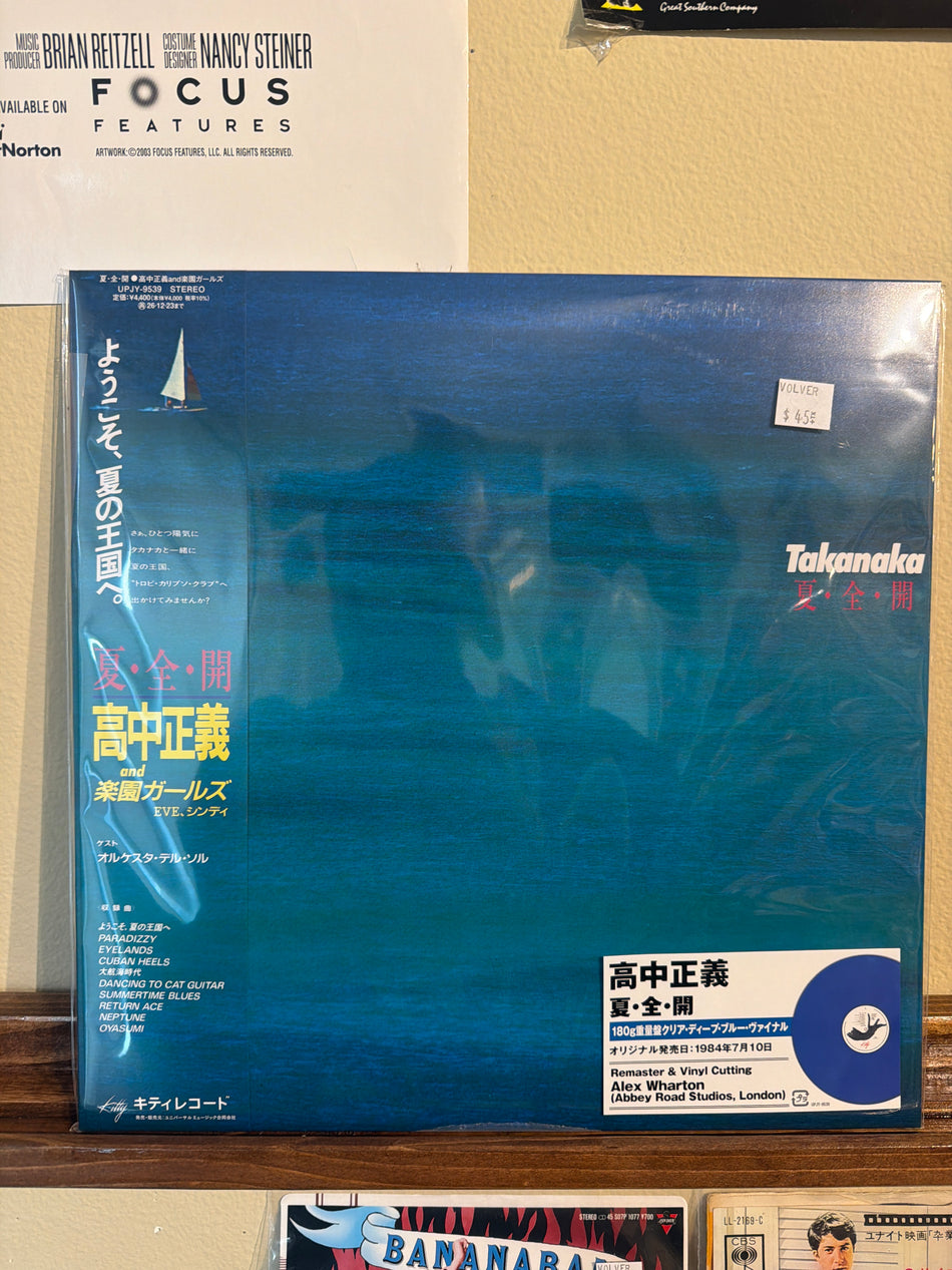 Masoyoshi Takanaka - 夏・全・開