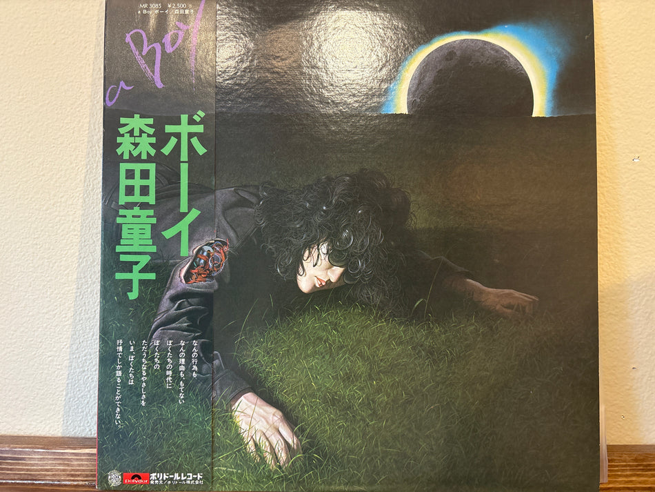 Doji Morita - A Boy = ボーイ