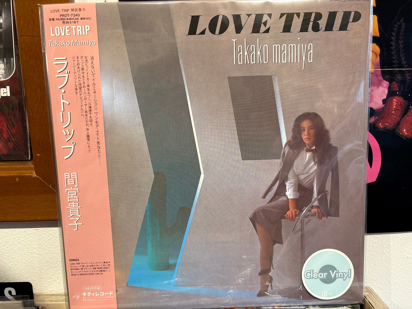 Takako Mamiya - Love Trip