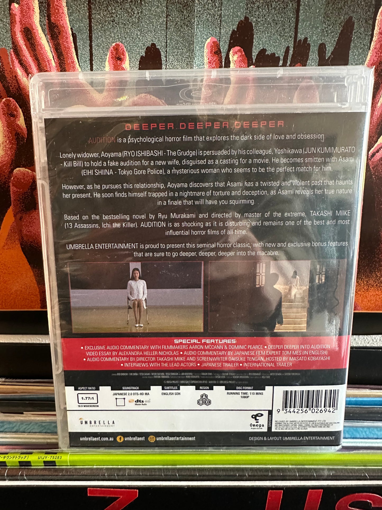 Audition (Blu-ray)