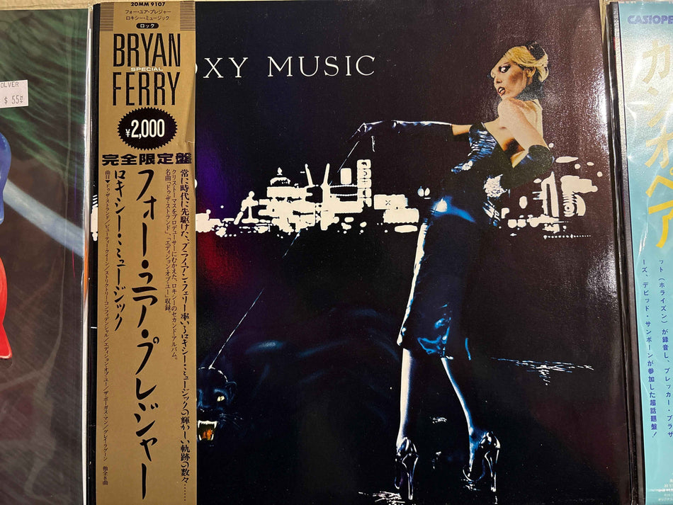 Roxy Music - For Your Pleasure