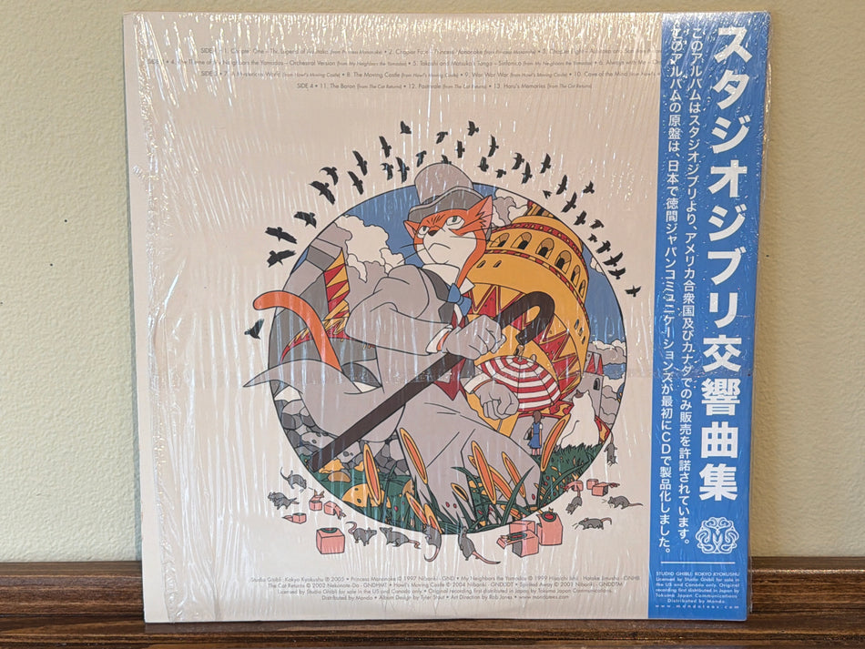 V/A - Studio Ghibli Kokyo Kyokushu