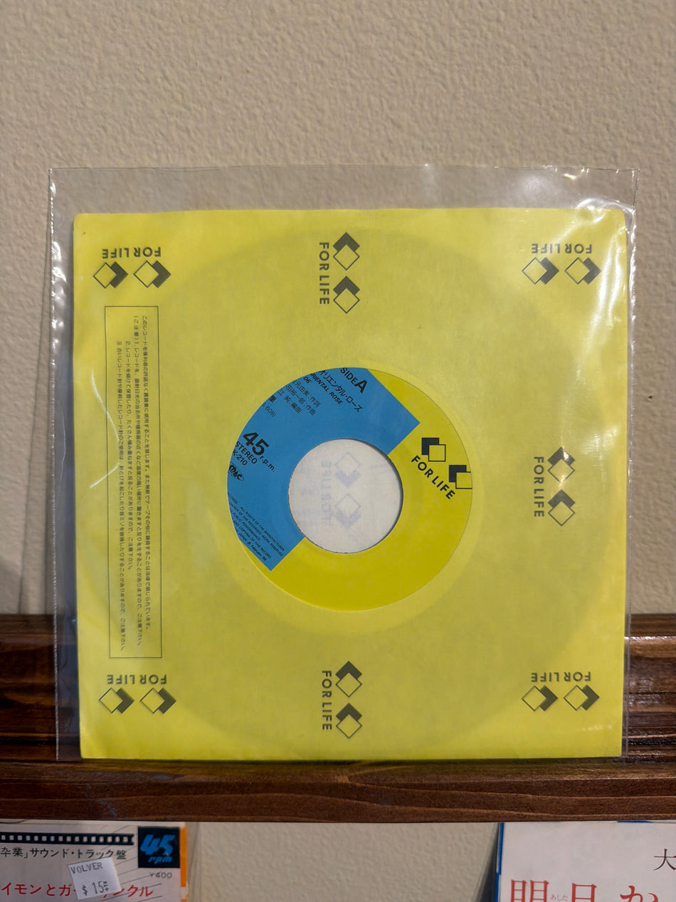 Anri - Oriental Rose b/w Innocent Time 7” 45