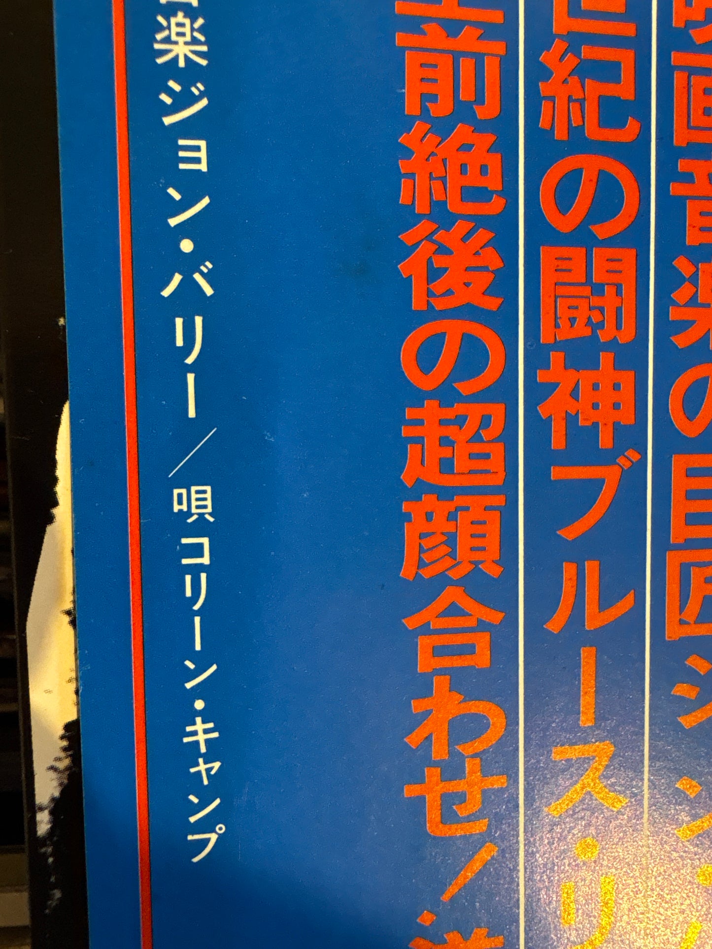 Bruce Lee’s Game Of Death (Original Soundtrack Recording)