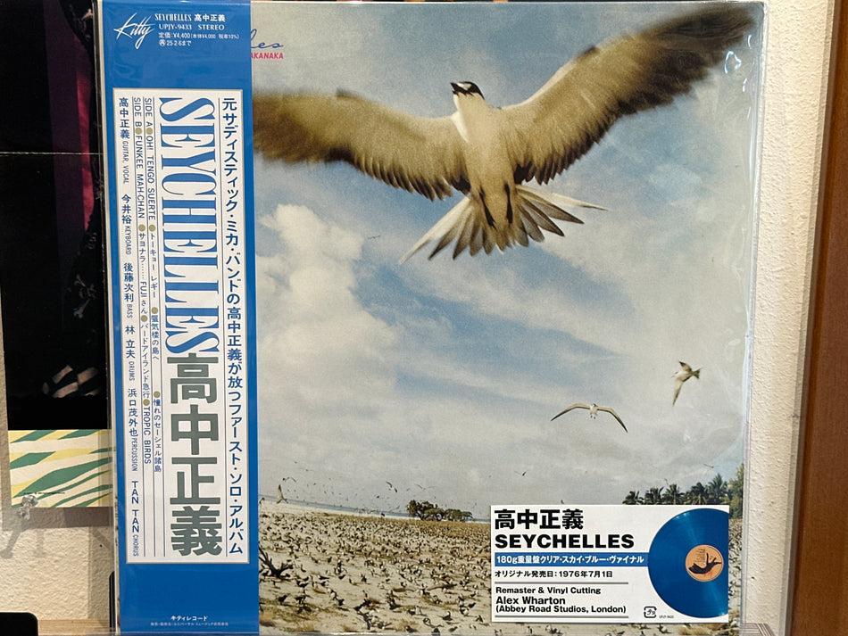 Masayoshi Takanaka - SEYCHELLES