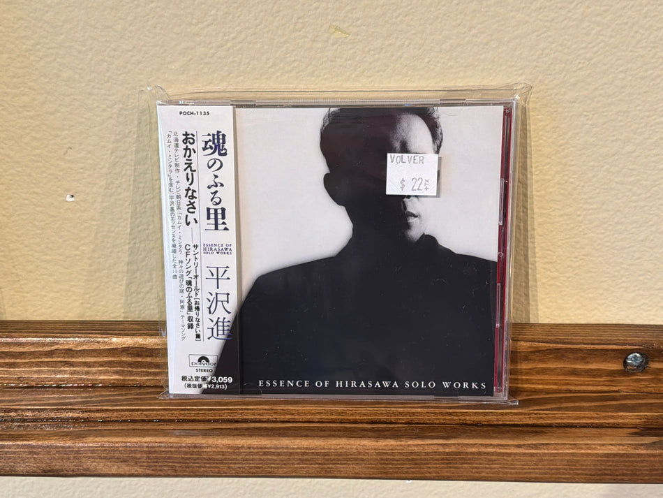 Susumu Hirasawa - 魂のふる里 Essence Of Hirasawa Solo Works CD