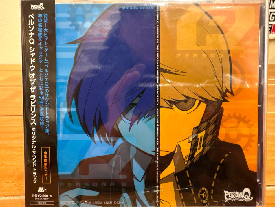 Persona Q Shadow Of The Labyrinth Original Soundtrack - Volver Records