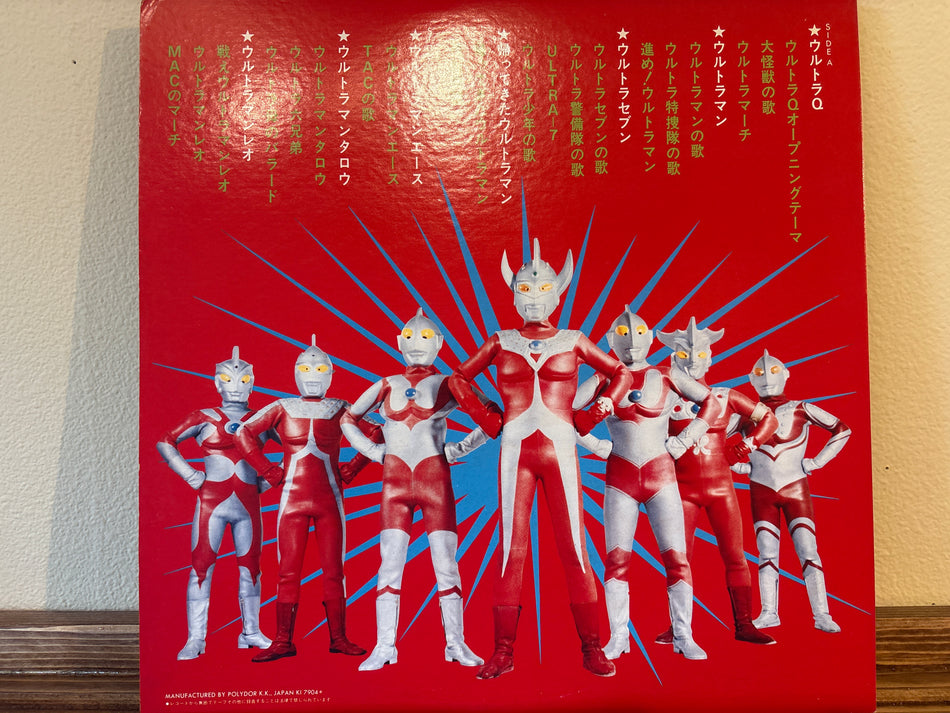 Ultraman Daikei Soundtrack