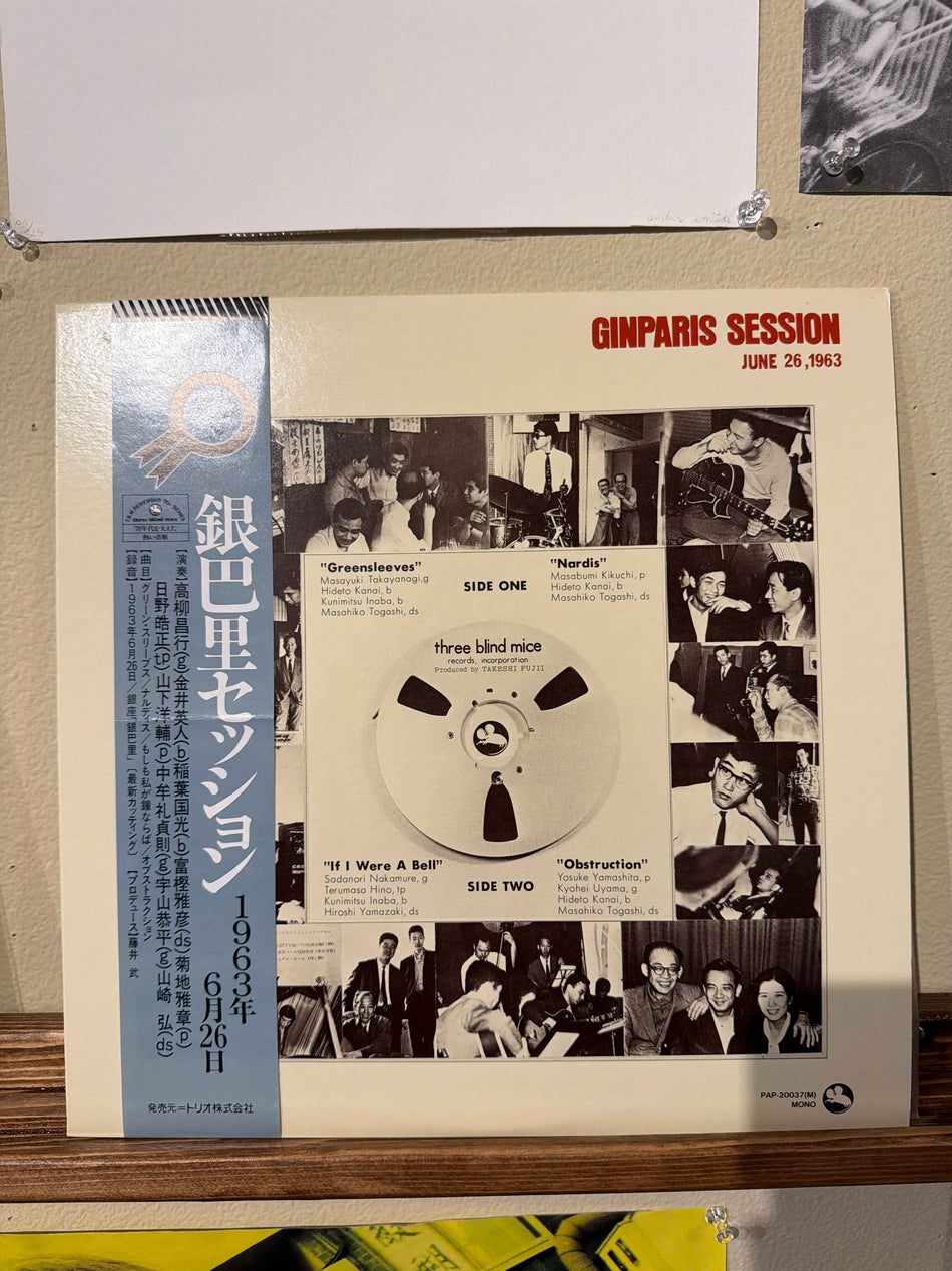 V/A - Ginparis Session (82 Reissue)