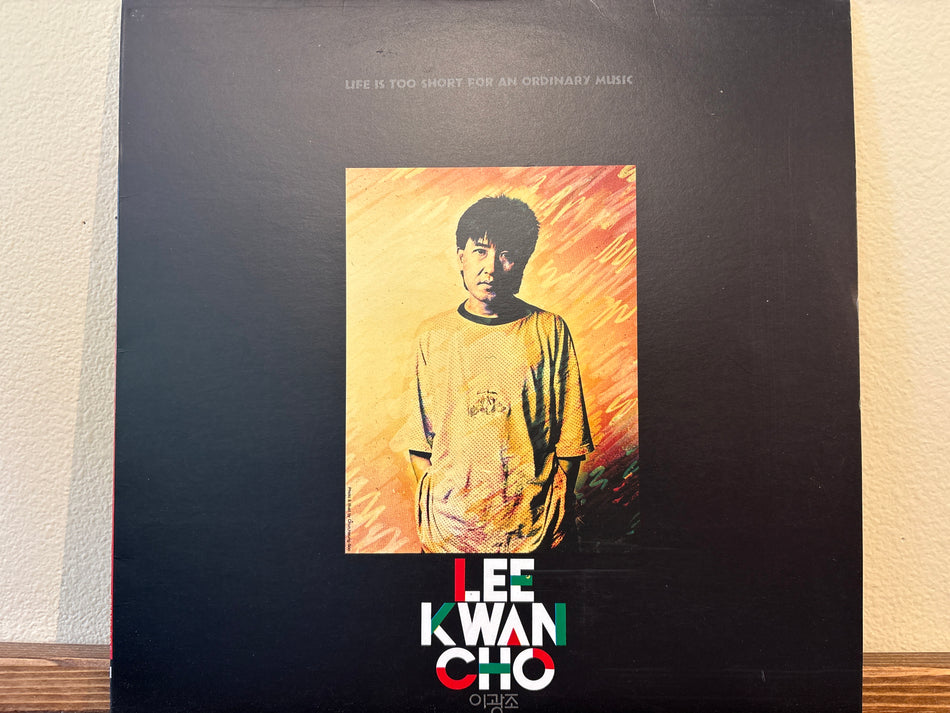 Lee Kwan Cho - 이별