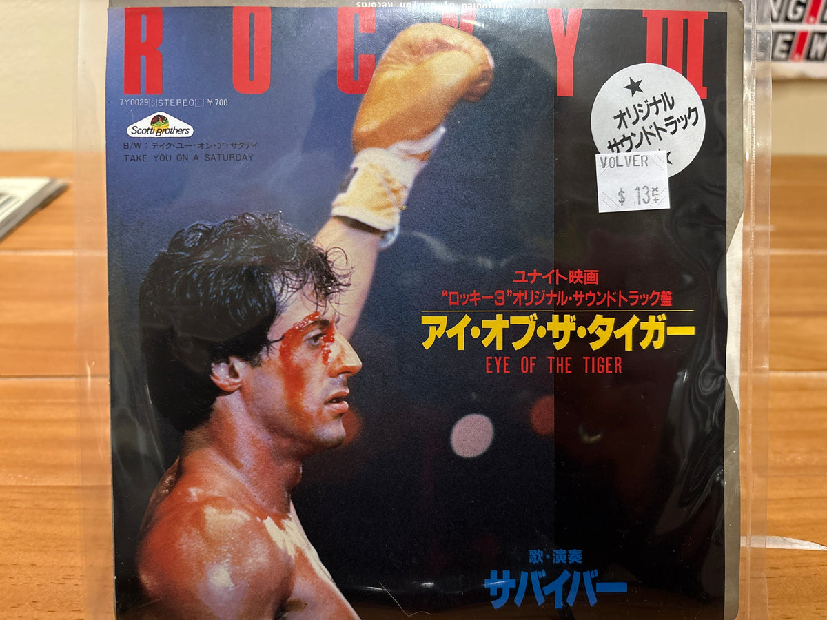 Eye Of The Tiger = アイ・オブ・ザ・タイガー - Volver Records
