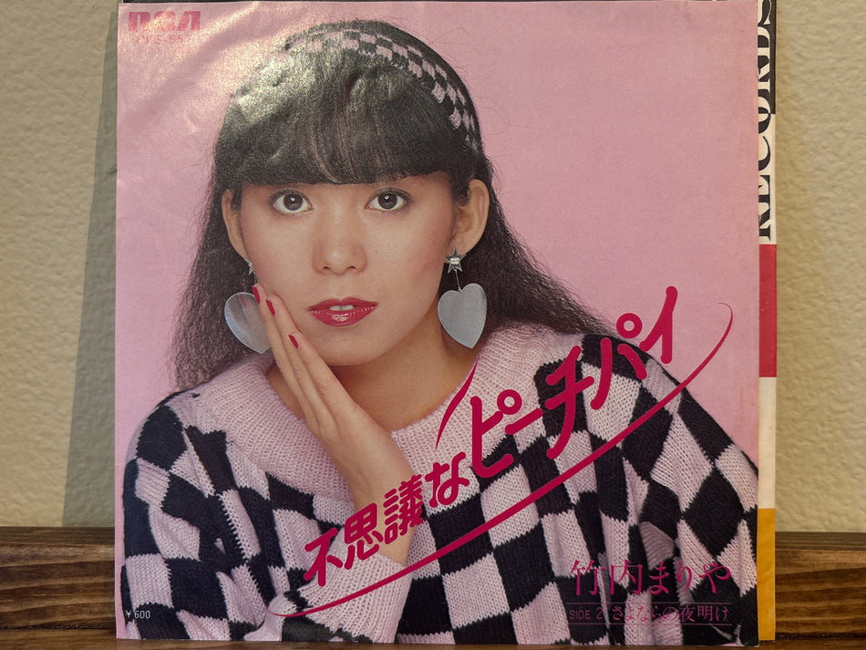 Mariya Takeuchi - 不思議なピーチパイ