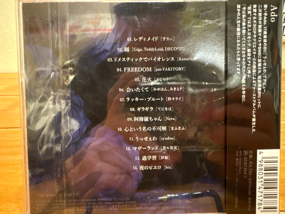 Ado - 狂言 - Volver Records