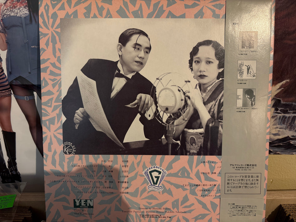 Guernica - 改造への躍動 - Volver Records