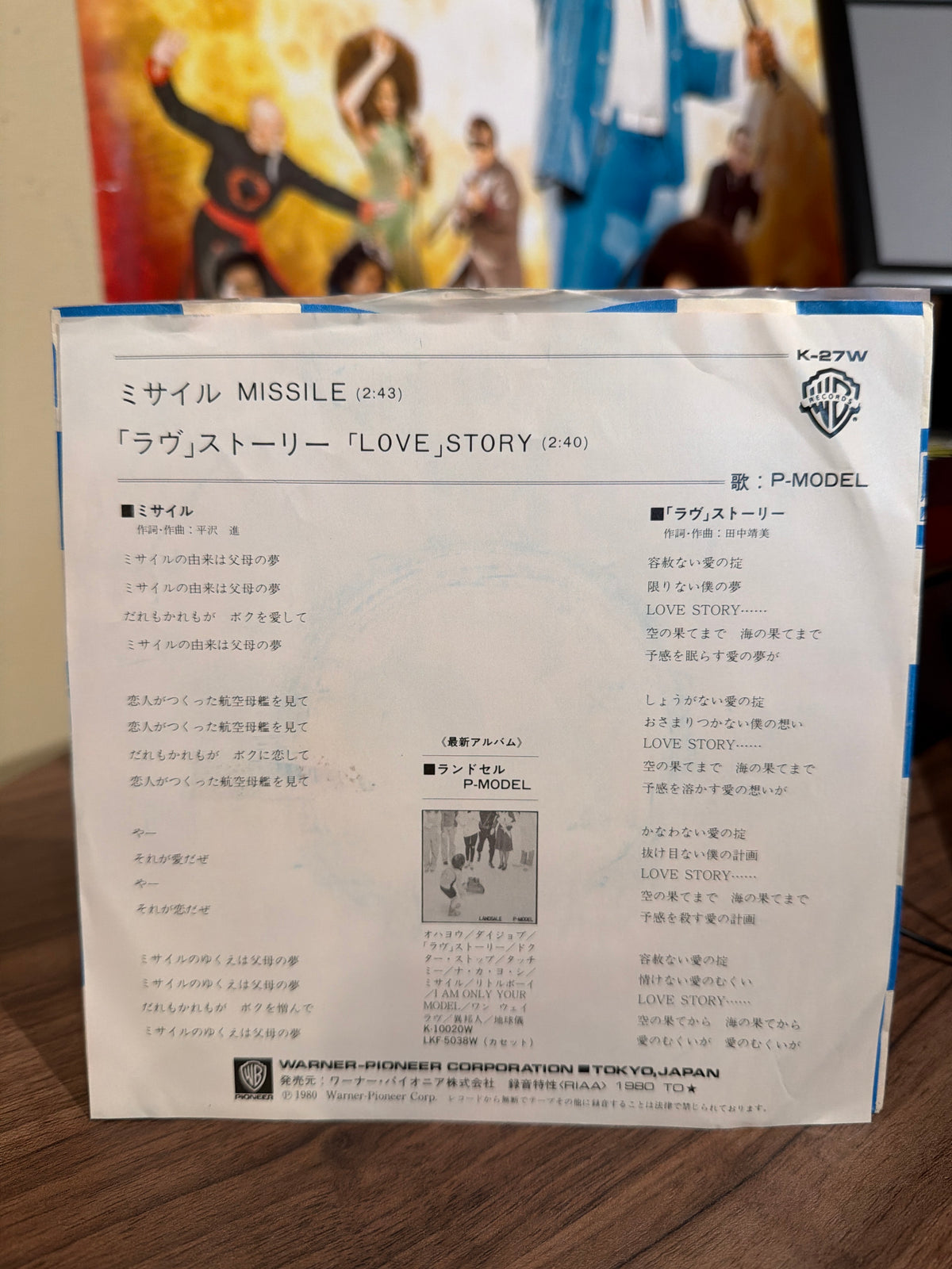 P-Model - Missile/Love Story (WLP) - Volver Records