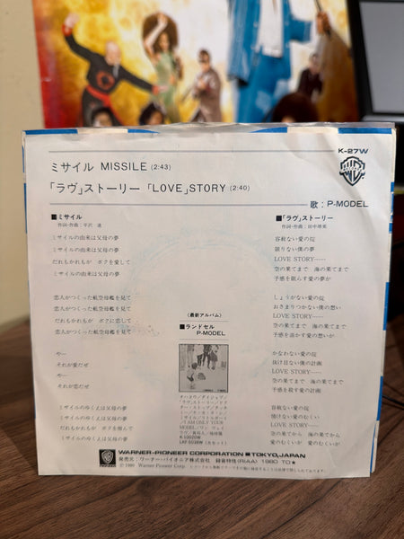 P-Model - Missile/Love Story (WLP) - Volver Records