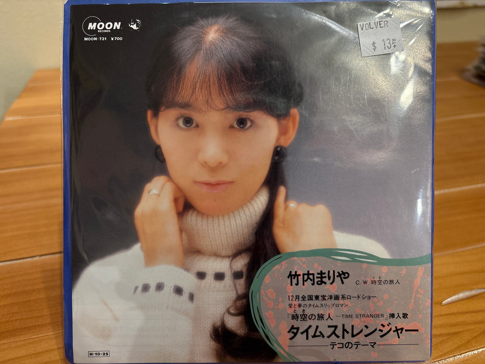 Mariya Takeuchi - 時空の旅人 - Volver Records