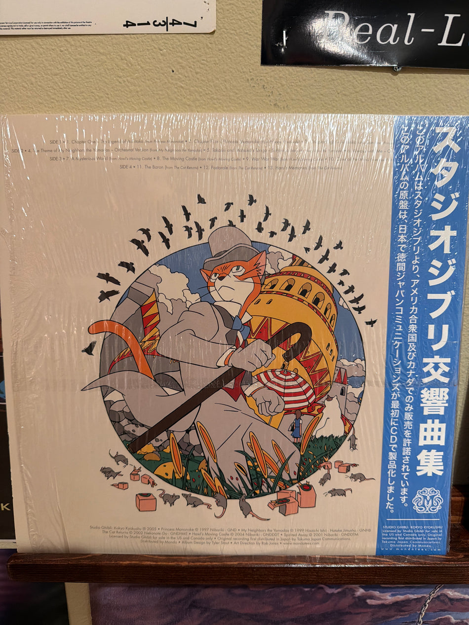 Various - Studio Ghibli Kokyo Kyokushu