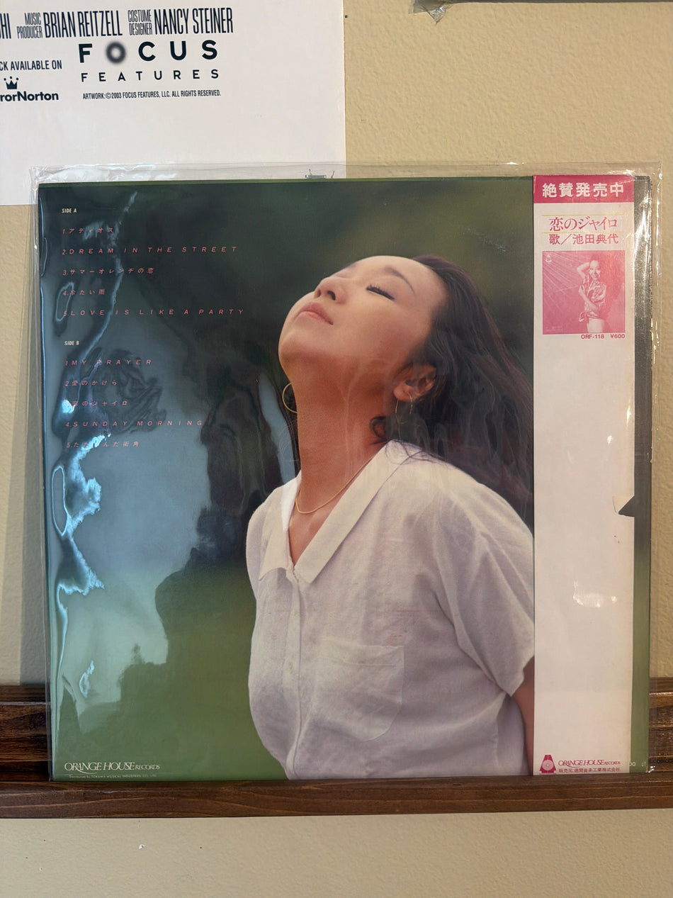 Noriya Ikeda - Dream in the Street (JP OG Vinyl LP)