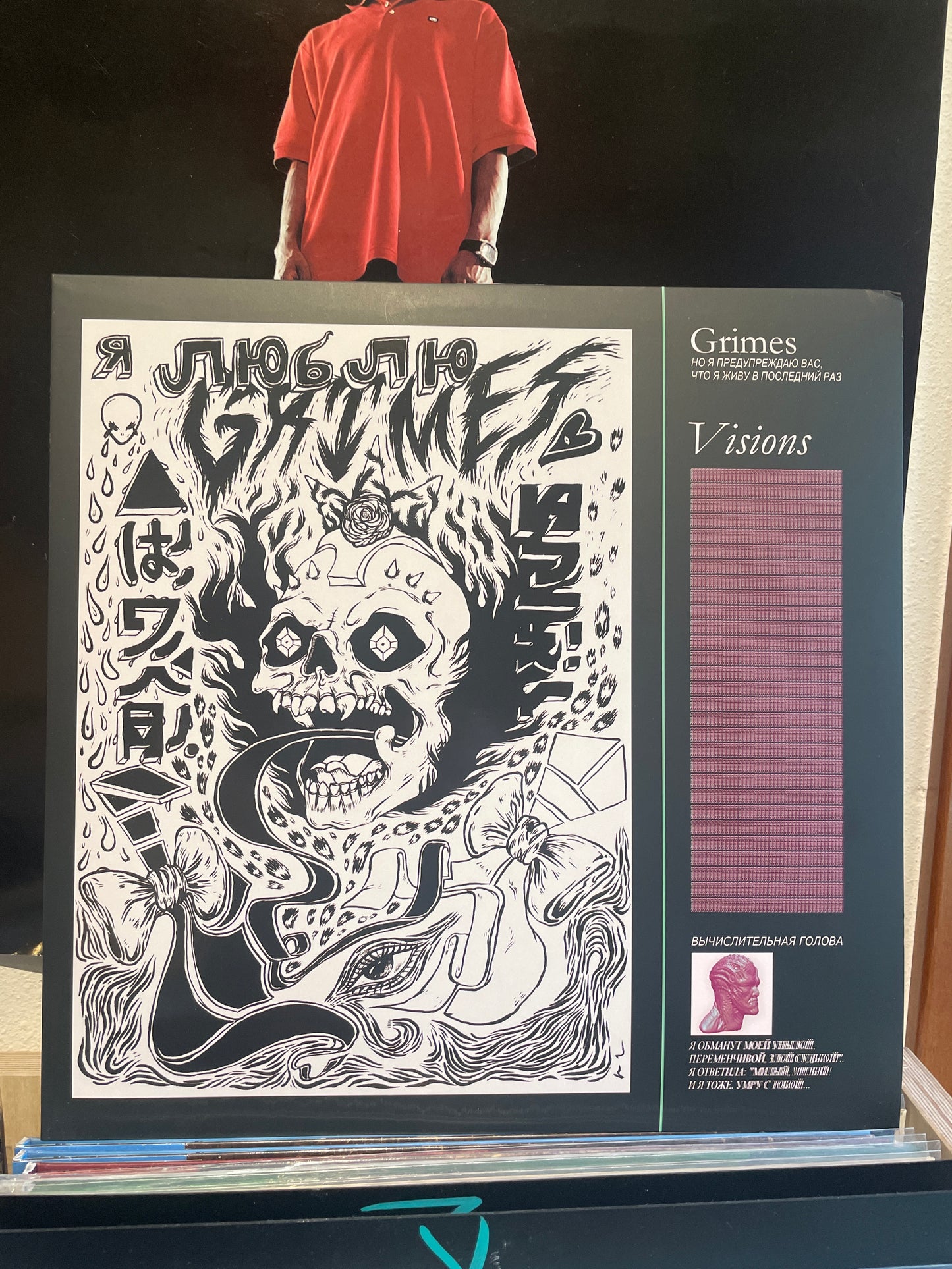 Grimes - Visions