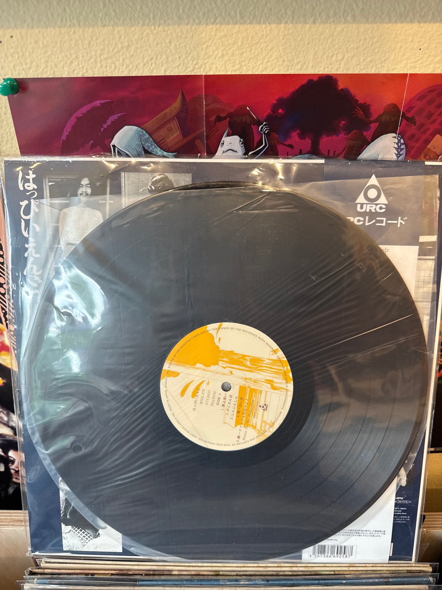 Happy End - First Album (180g)