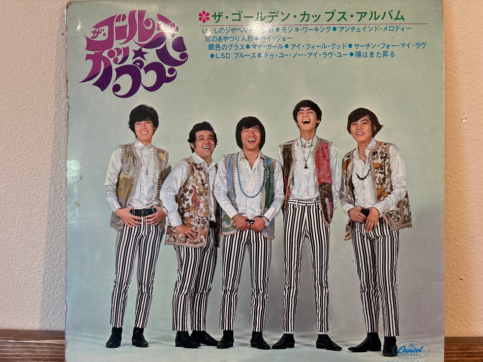 The Golden Cups - The Golden Cups Album = ザ・ゴールデン・カップス・アルバム