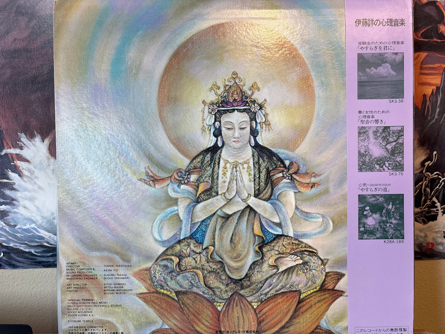 Akira Ito - やすらぎの道 心気・Japanesque