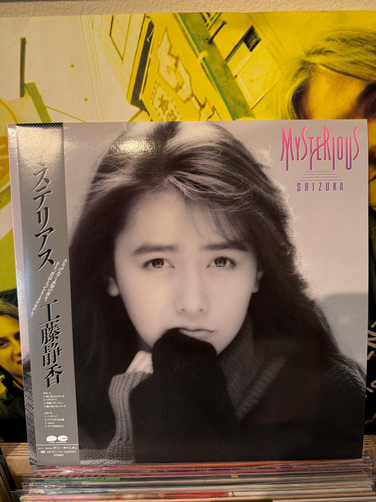 Shizuka Kudoh - Mysterious