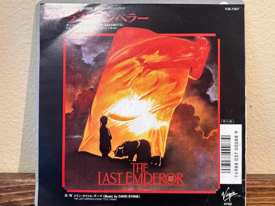 Ryuichi Sakamoto & David Byrne - The Last Emperor
