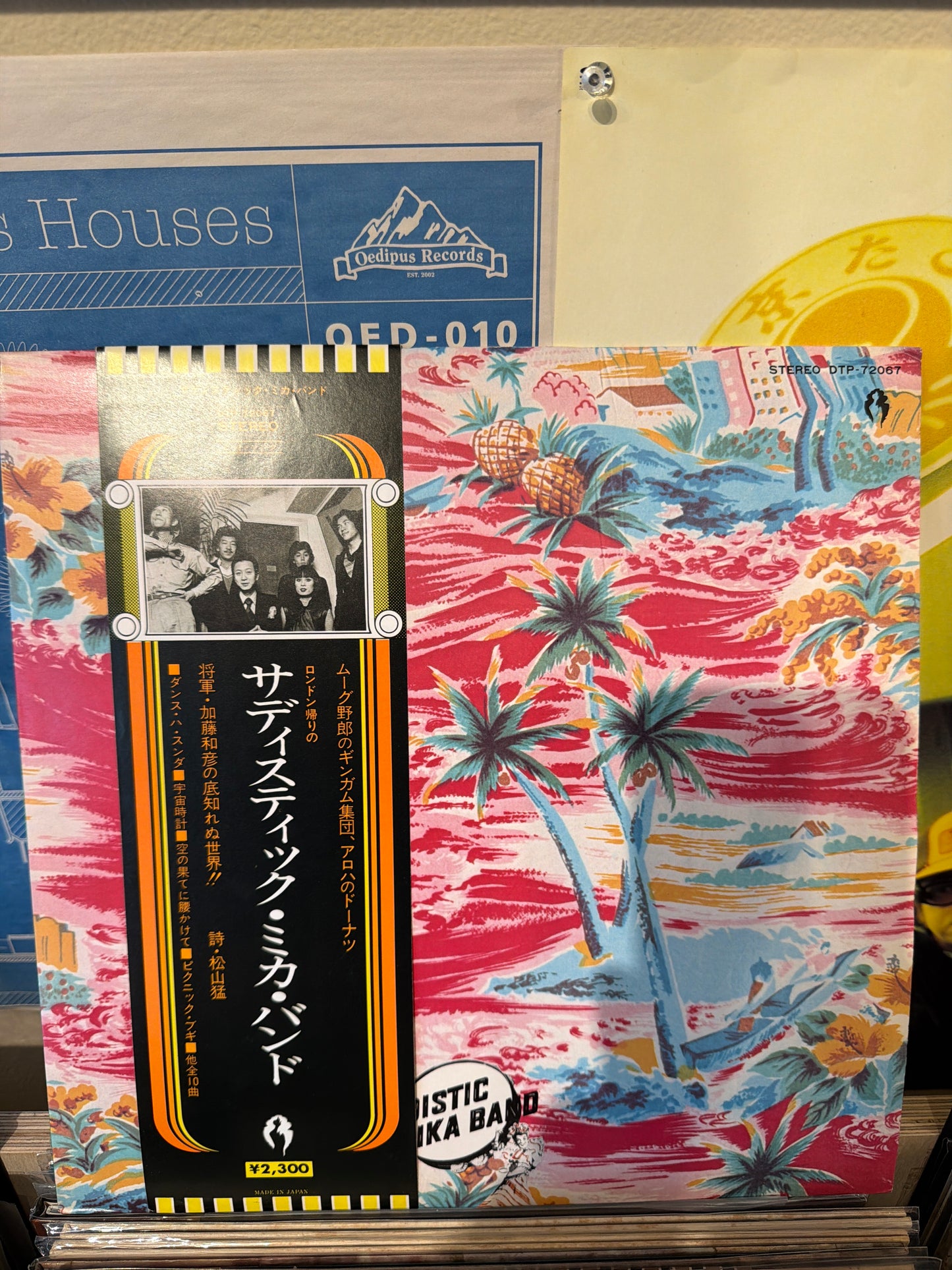 Sadistic Mika Band - Sadistic Mika Band